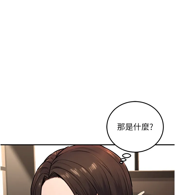 公務員的桃色副業 第21話