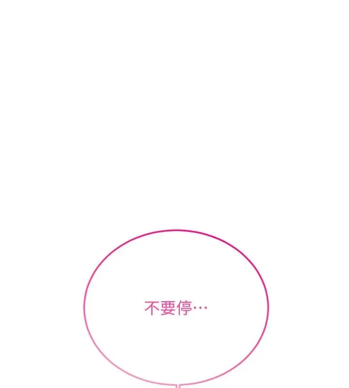 戀愛作弊百科 第12話