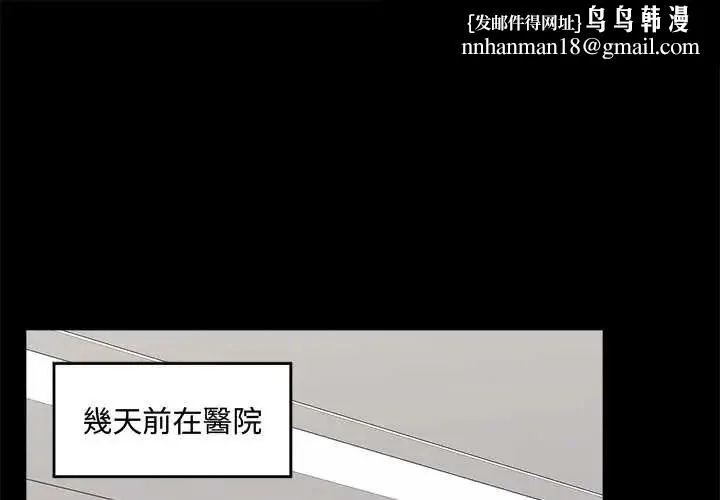 催眠手機 第75話