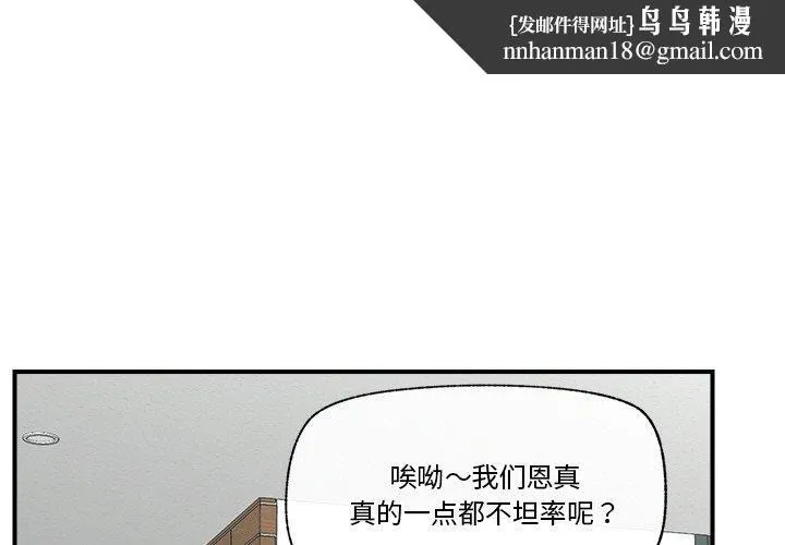 催眠手機 第24話