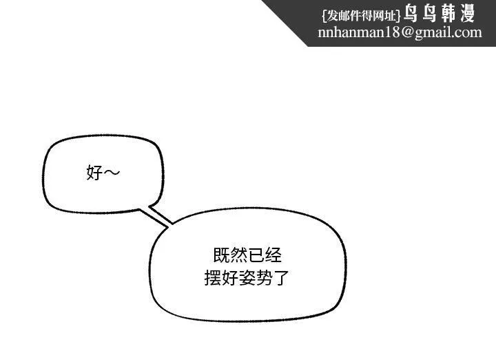 催眠手機 第12話