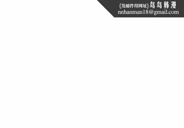 摸魚生存指南 第53話