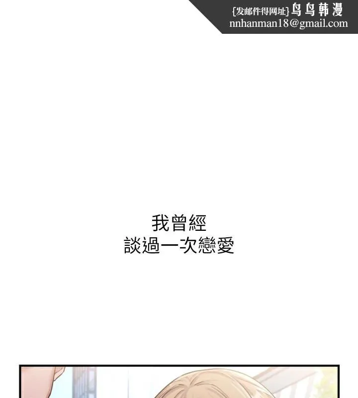 男人配額制 第4話