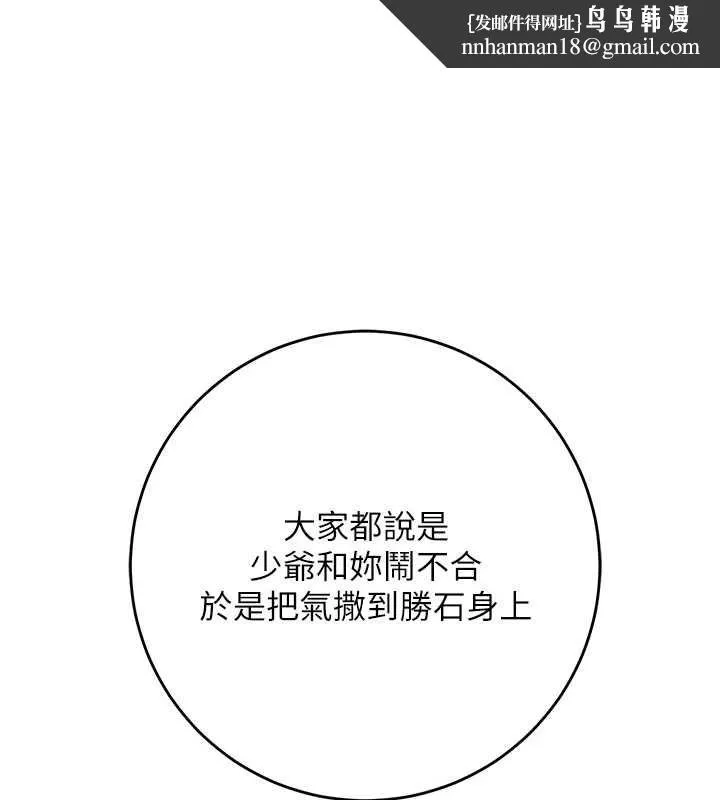 花容湿色:取花点 第104話