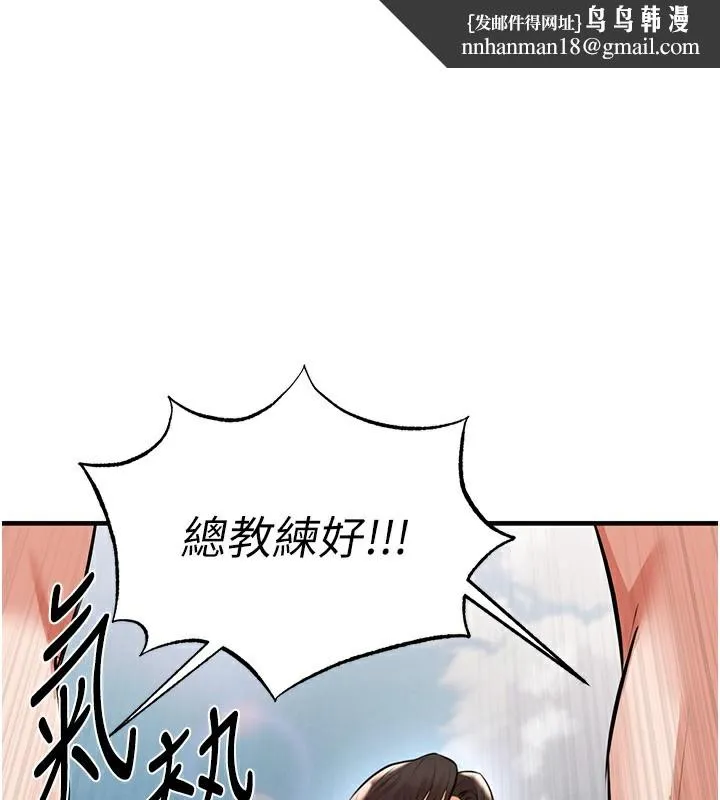 足球型男脱单指南 第24話