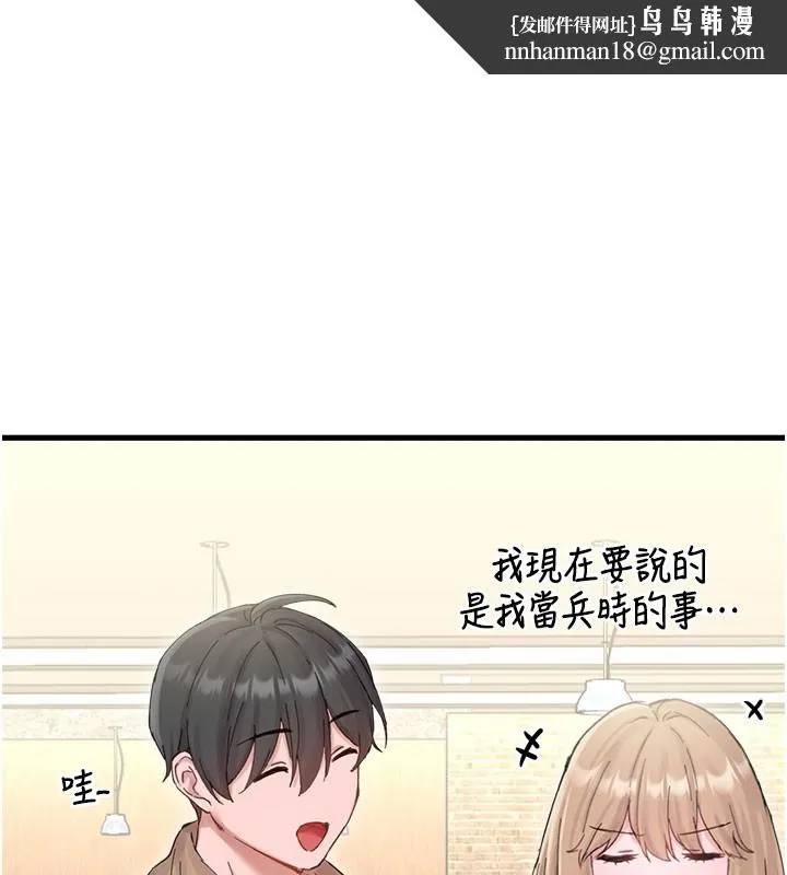 男人配额制 第37話