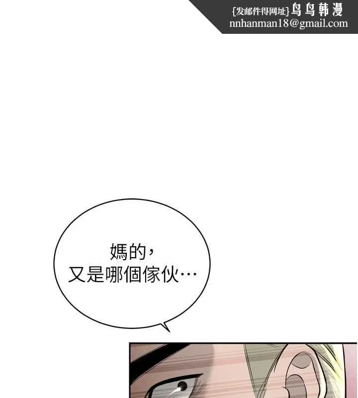 暴君會長的嬌媳們 第28話
