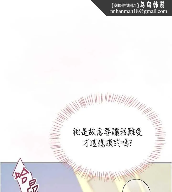 飛機盃女神連線中 第43話