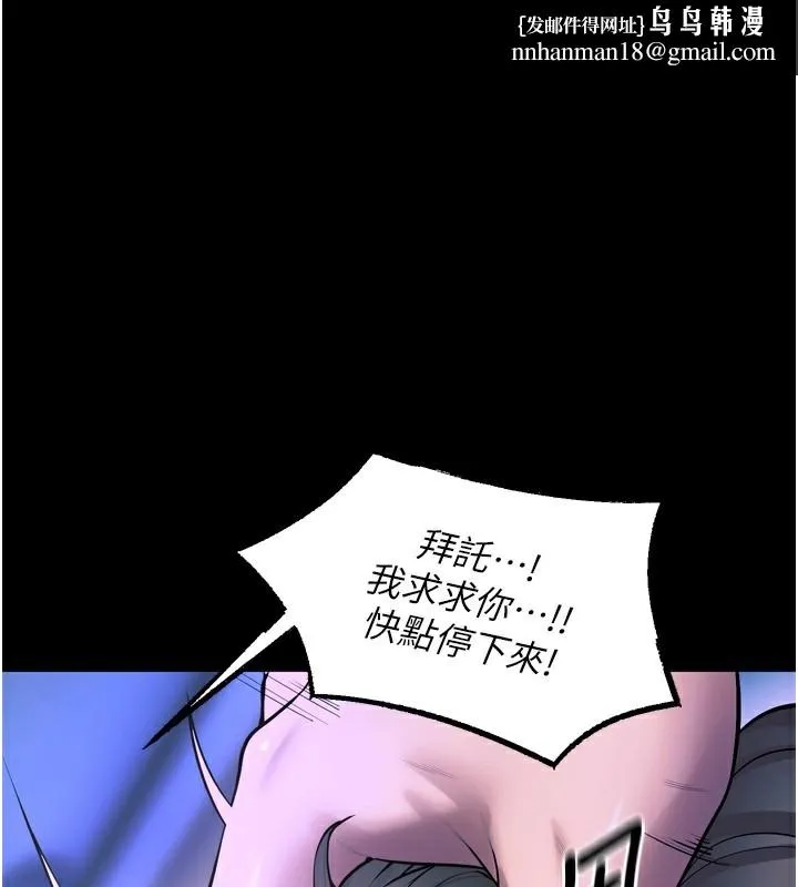 獄火重生 第24話
